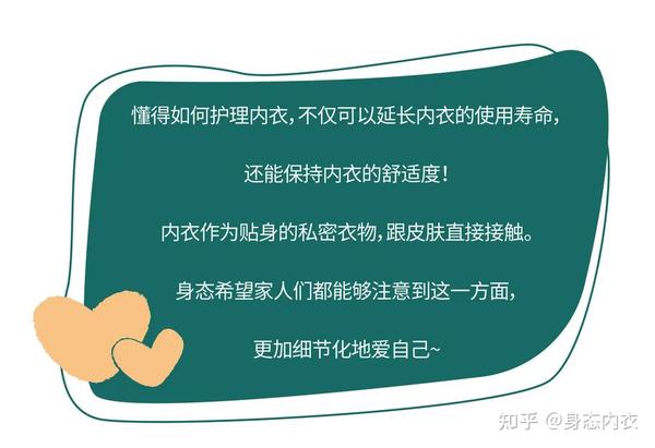 身态内衣小贴士:99%的人都不知道的内衣保养误区,你中招了吗?