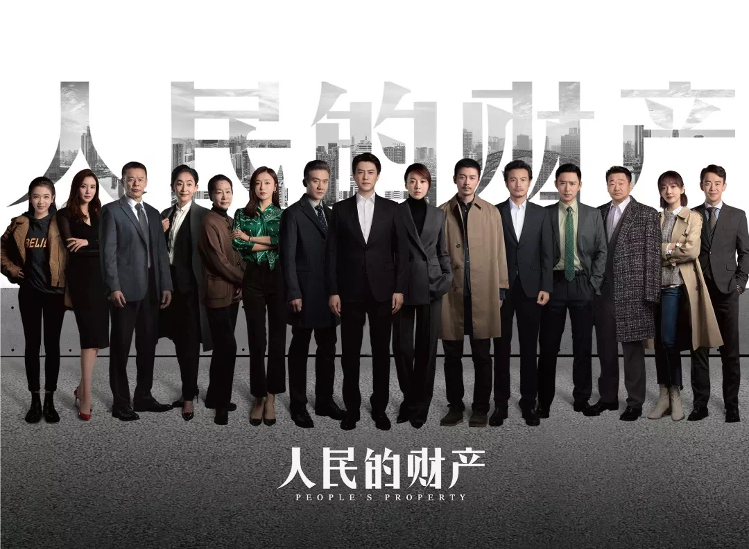 追剧日历|电视剧突围(原名人名的财产)线索整理