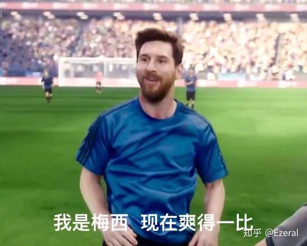 2018世界杯蒙牛广告我是梅西(xx)体衍生出了哪些表情包?