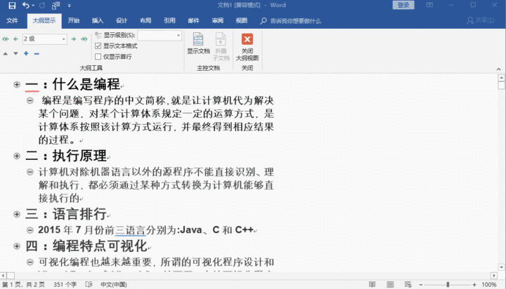 设置好之后,就会在菜单栏的左上角工具栏可以看到了,我们点击它,一键