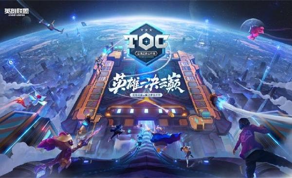 100audio产品案例-为英雄联盟云顶之弈直播提供音乐版权