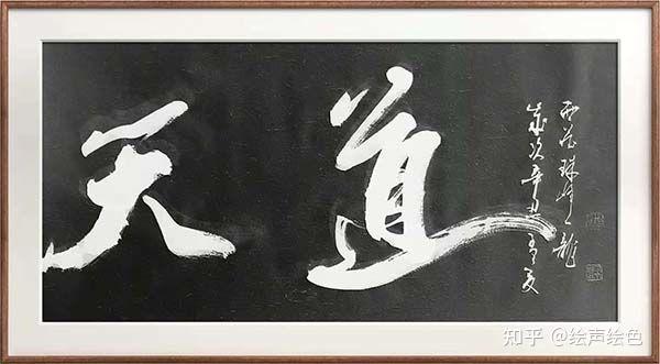 孙来通作品雄风拍卖成交价36万
