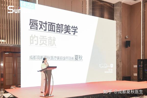学术会议丨夏秋医生受邀出席2021非公整美中整协线技术学术年会