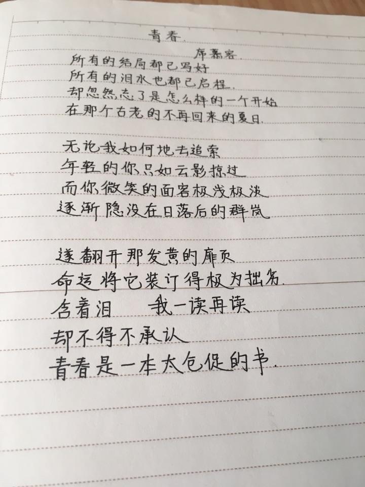 有没有什么好听的现代诗句