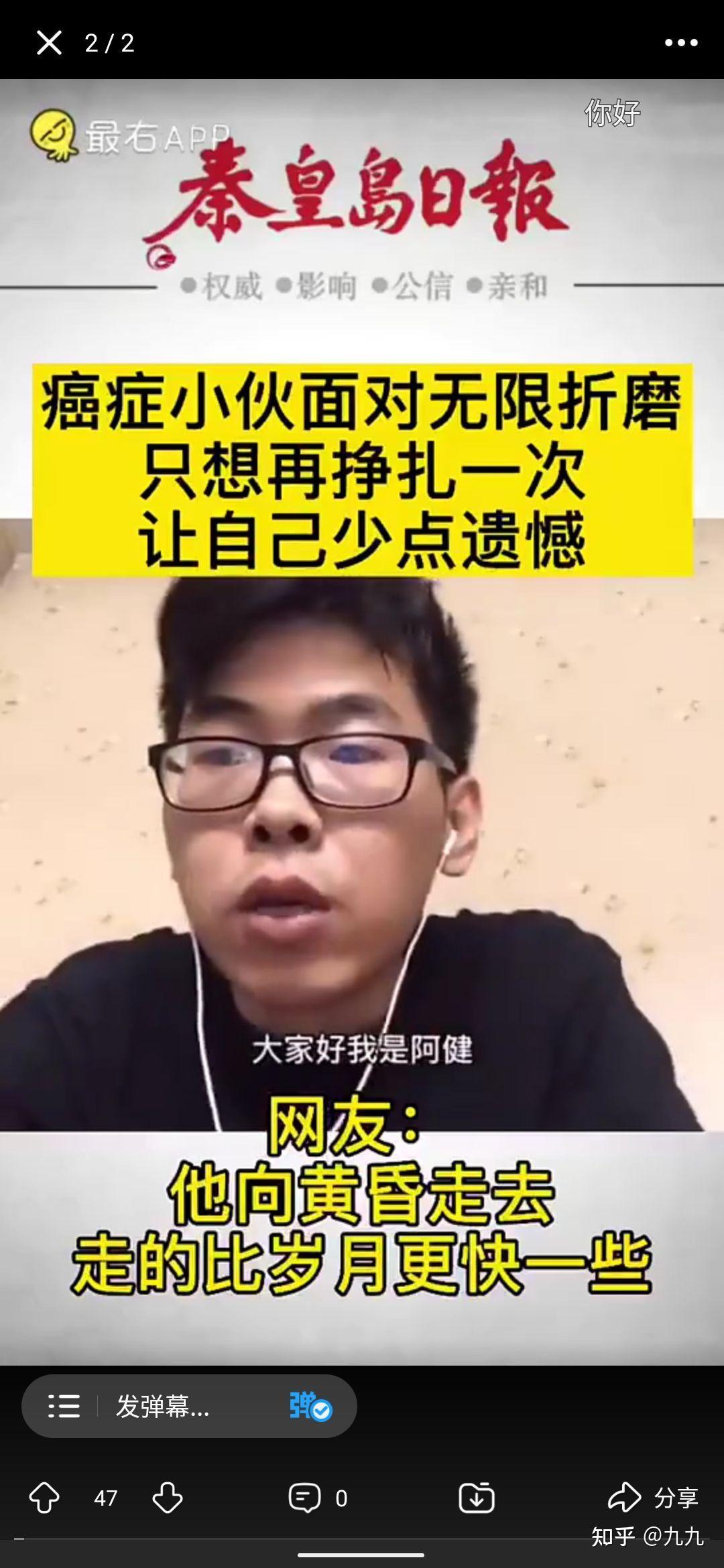 抖音癌症主播阿健要努力活着不幸病逝对于阿健你有什么想说的难道癌症