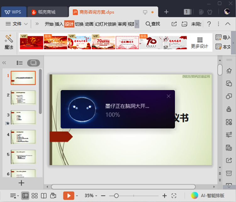 理论实战手把手教你如何从零开始美化一个幻灯片