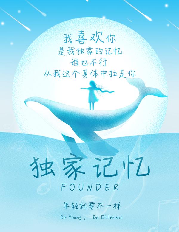 方正独家记忆体