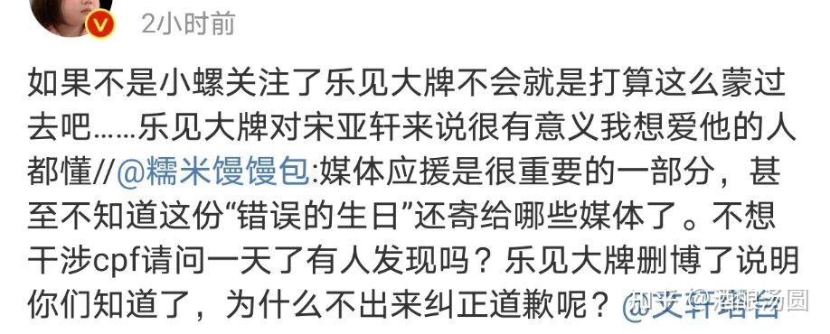 如何看待这次文轩塔台cp大粉把宋亚轩的生日弄错