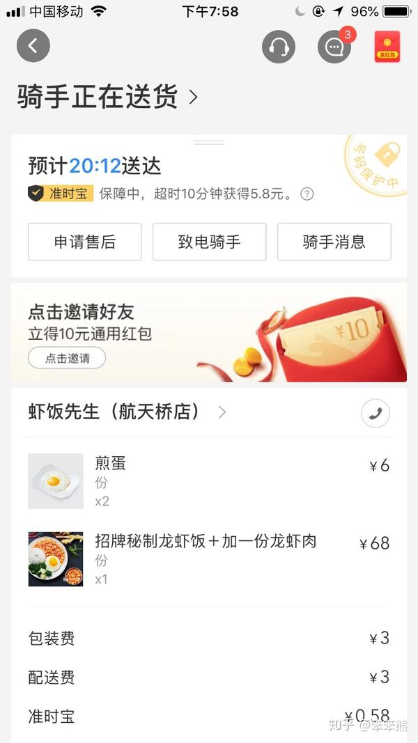 美团的准时宝为何下单前后显示的送达时间相差这么多骗傻子么