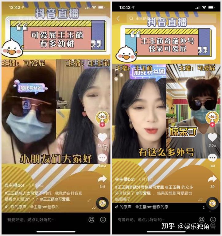 御姐心萝莉音的王玉萌粉丝破千万,怎么做到的?