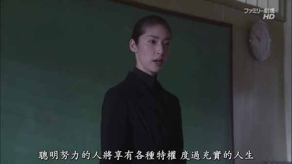 如何评价《女王的教室》这部日剧,为何豆瓣会一边倒地倾向于支持这种
