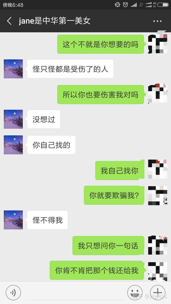 一个渣女的套路