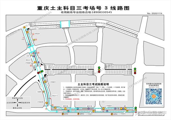 重庆市沙坪坝区土主科目三考场最新线路图