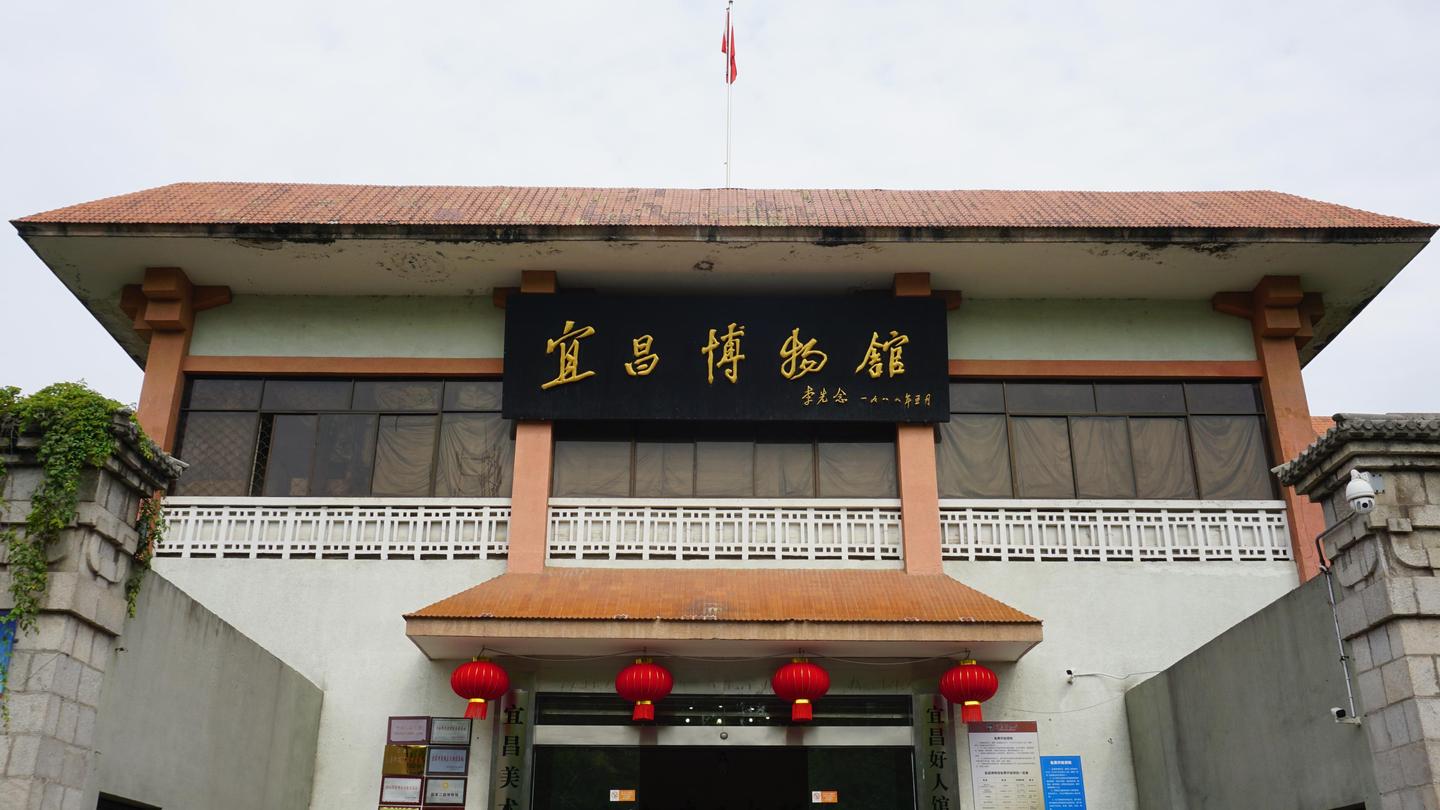 你变了宜昌博物馆老馆