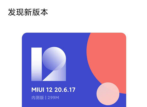 miui1220617更新局部模糊于明日下线