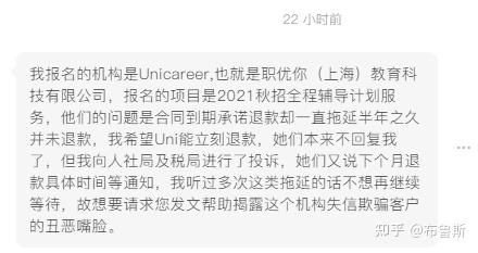 unicareer靠谱不