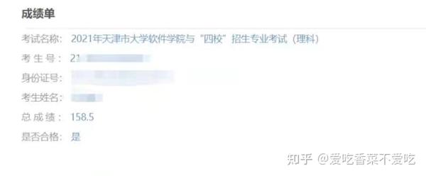 专升本成功上岸本科三大建议