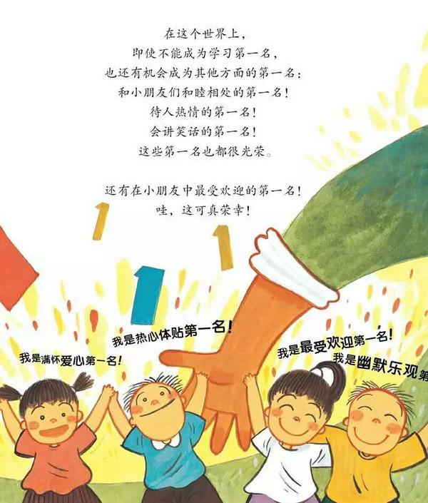 绘本一招搞定!