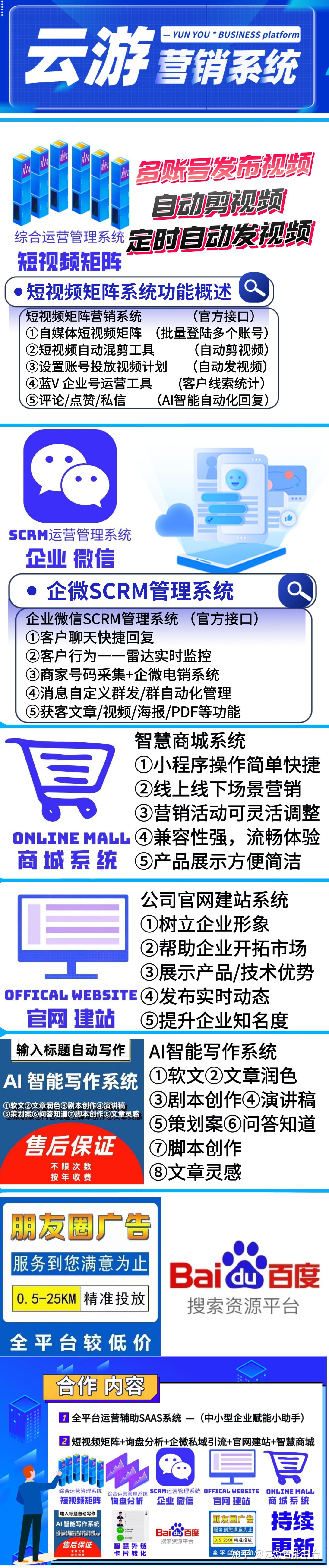 软文推广有啥好处