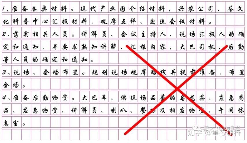 星夜谈申论实力不够颜值来凑申论答题格式心得