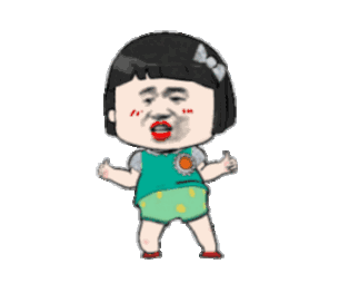 但我本人真的是超爱那套表情包 话不多说 放图 当当当当