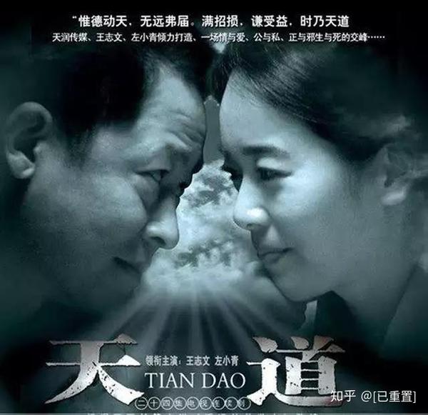 王志文主演的《天道》,里面将中西文化的精髓演绎得淋漓尽致.