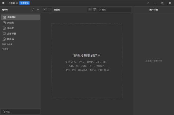 cool/ eagle是专门为设计师打造的图片收藏及管理工具,有超级强大的
