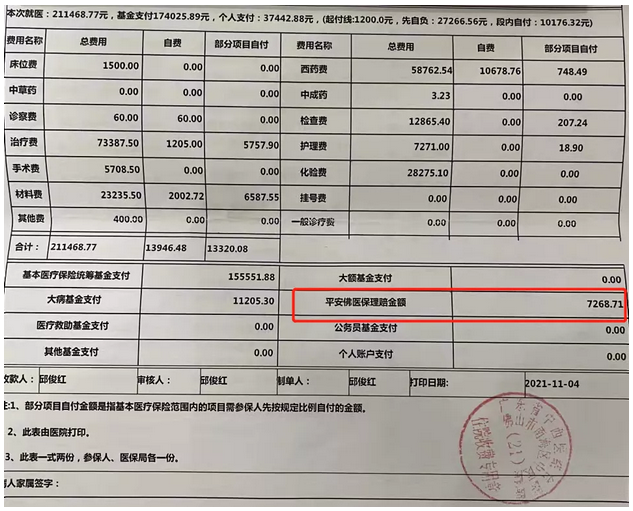 保险理赔的银行流水需要盖章吗 zhuanlan.zhihu.com
