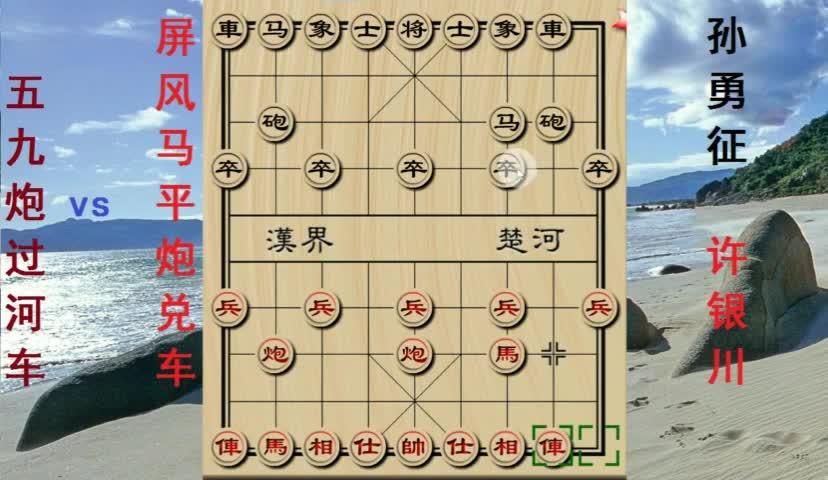 中国象棋:北大才子开局使出瞎眼狗套路,许银川艺高人胆大将计就计!