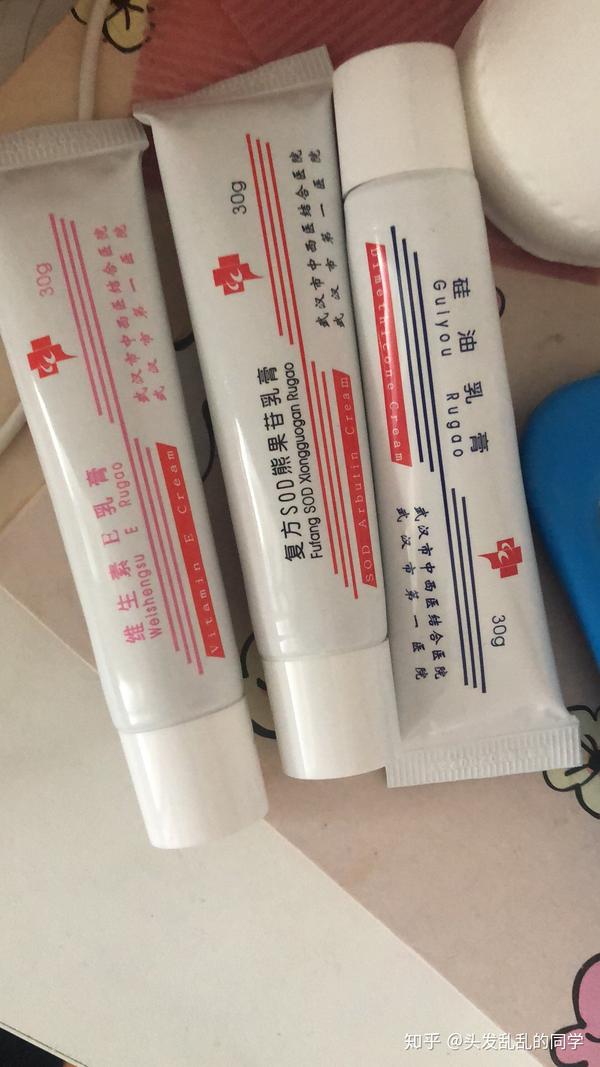 什么是复方sod熊果苷乳膏?