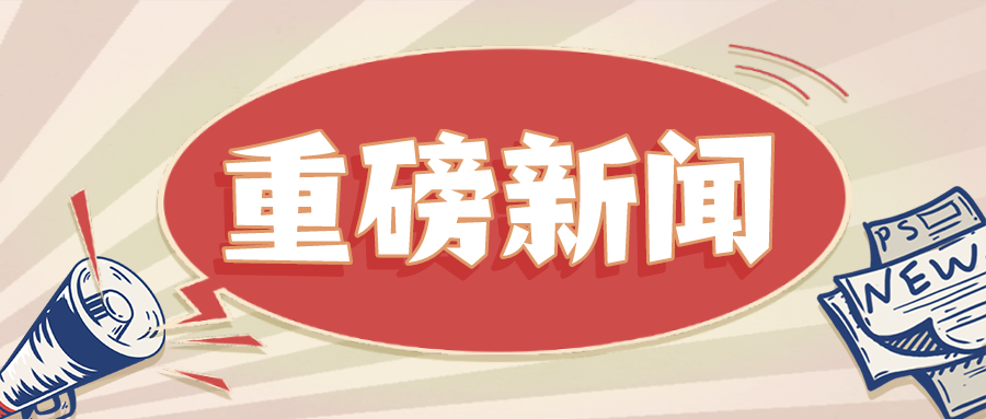 考生全部看过来!
