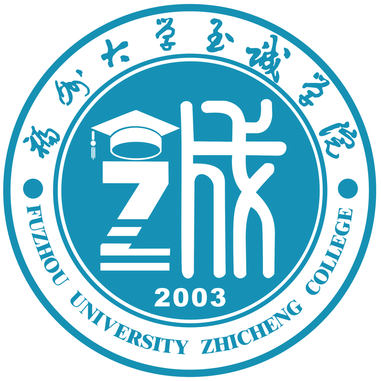 院校介绍福州大学至诚学院