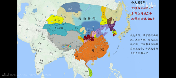 魏赵韩三家分晋,魏齐楚三国分宋,东晋刘宋震怒