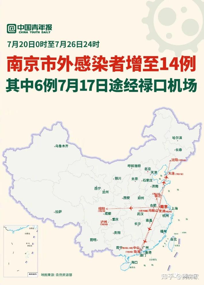 紧急寻人看过这场演出的都属高风险人群南京疫情8天增至153例腾房家