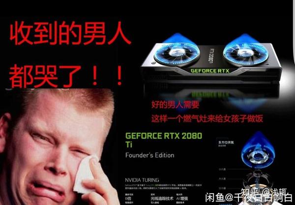 现在入手显卡 是买1080ti还是买2080?