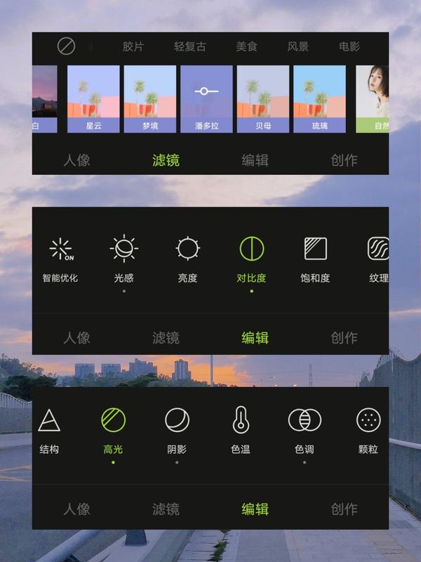 醒图滤镜调色带你看一场梦幻的潘多拉白色落日
