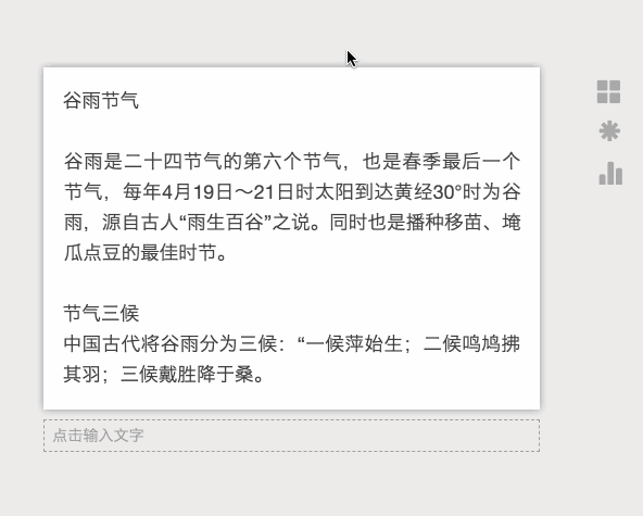 打开一篇图文草稿,我们可以先对文章中的内容做