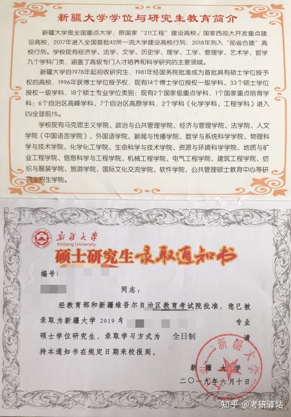 百校研究生录取通知书/985,211院校/双一流院校/中央部署院校