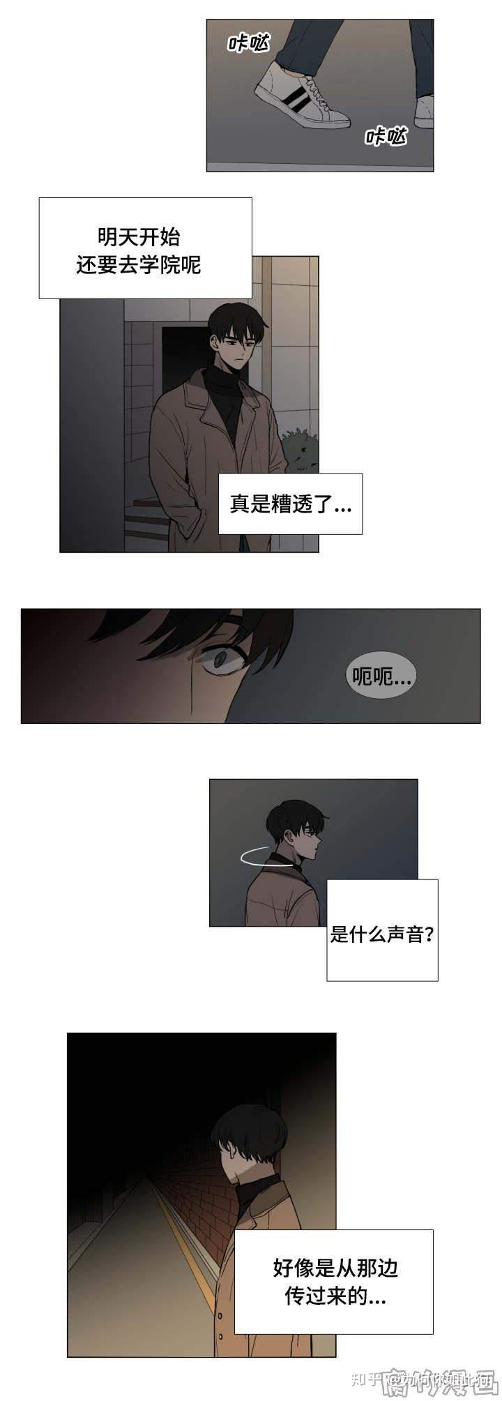 沼泽漫画哪里看