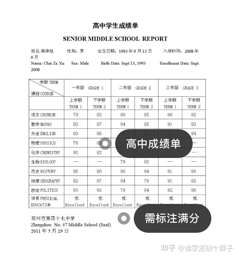 干货分享韩国留学申请成绩单应该这样准备