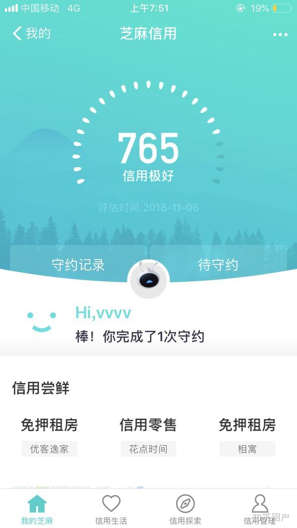 v价值宝价值蛤蜊分750以上的都是些样的人?松花江营养的信用芝麻图片
