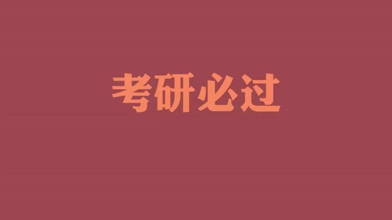 2019年法律硕士考研主观题背诵技巧和注意事项【法本法硕】