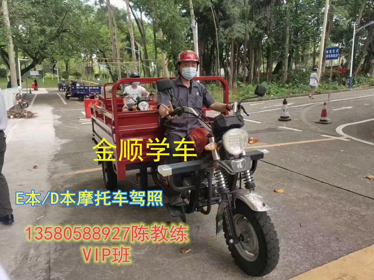 广州考个摩托车驾照要多少钱?到驾校报名还是车管所报名?