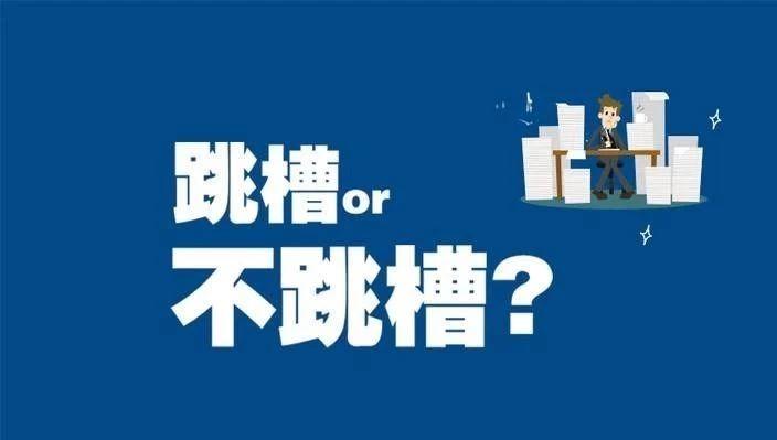那个毕业7年,换了13份工作的女生,后来怎么样了?