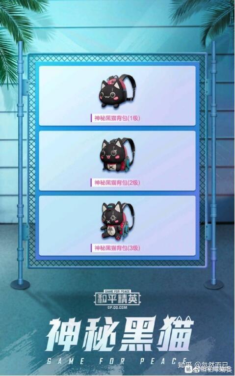 和平精英可爱动物装扮top10