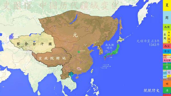 【史图馆】中国历代疆域变化47 元朝一统 民变延绵