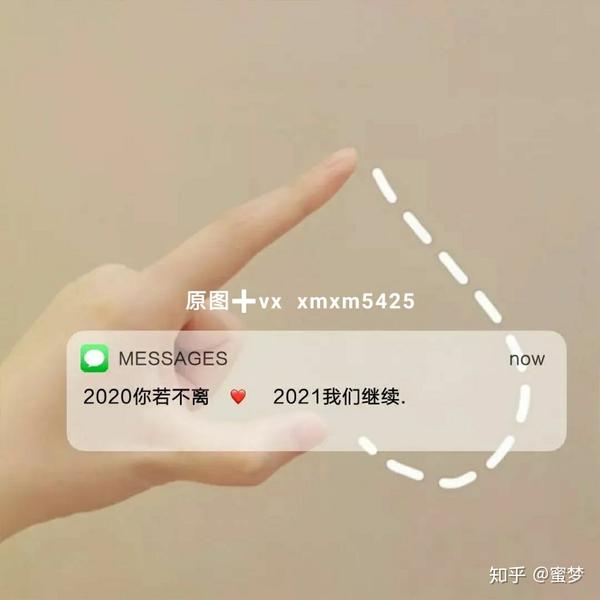 抖音热门背景图 | 2020再见,2021我来了