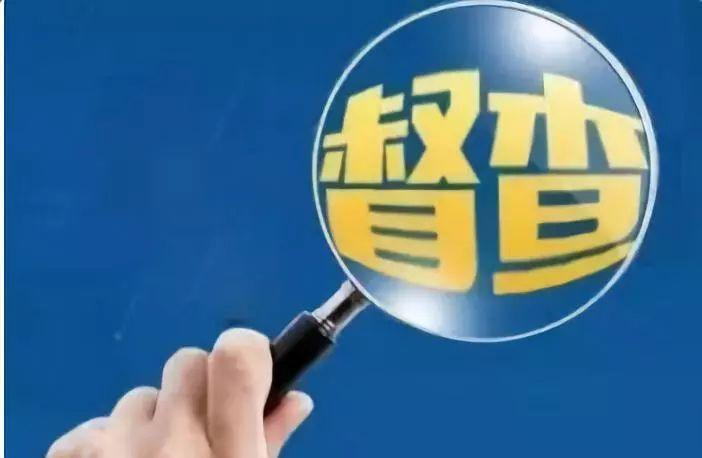 涉及省份高达18个2021年最严稽查7月19日起全国税收大督查开始了这些