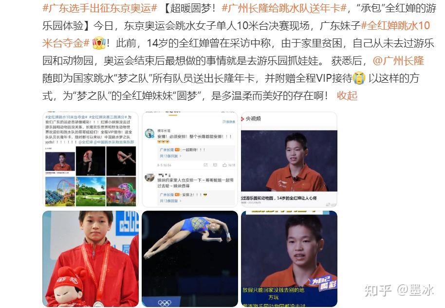 也没有去过游乐园,在妹妹讲过这些愿望后,没想到广州长隆很快为国家队
