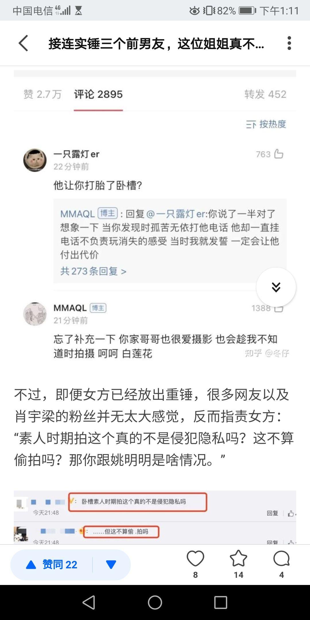 肖宇梁塌房了吗mmaql说肖宇梁在自己怀了孩子后不负责玩消失是真的吗